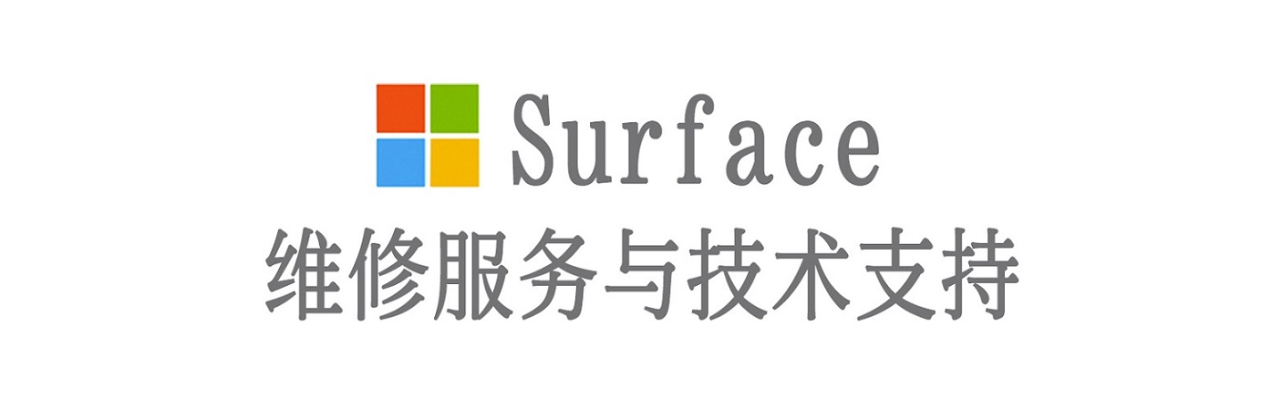 佛子山镇surface产品维修服务中心