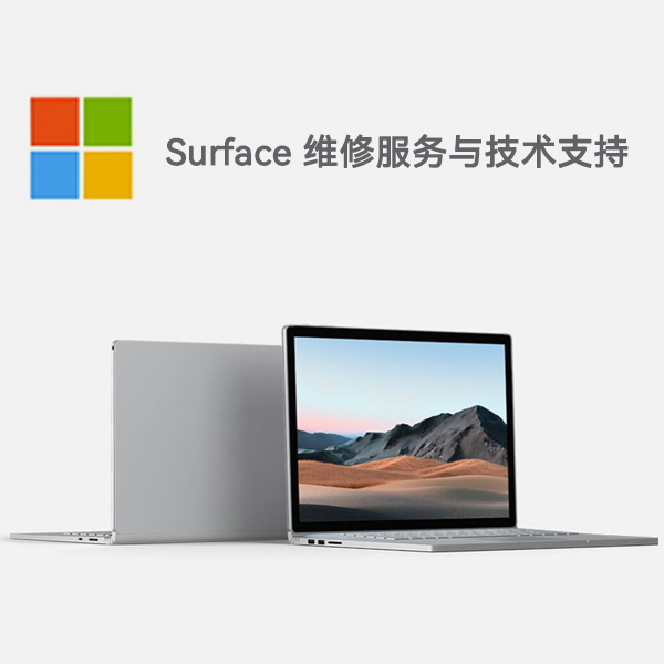 佛子山镇surface产品维修服务电话